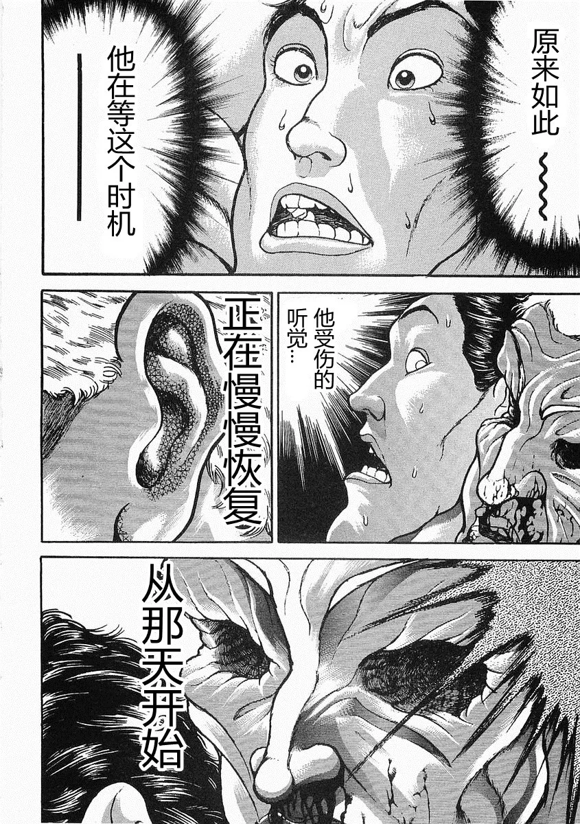 第38-57话 第64页