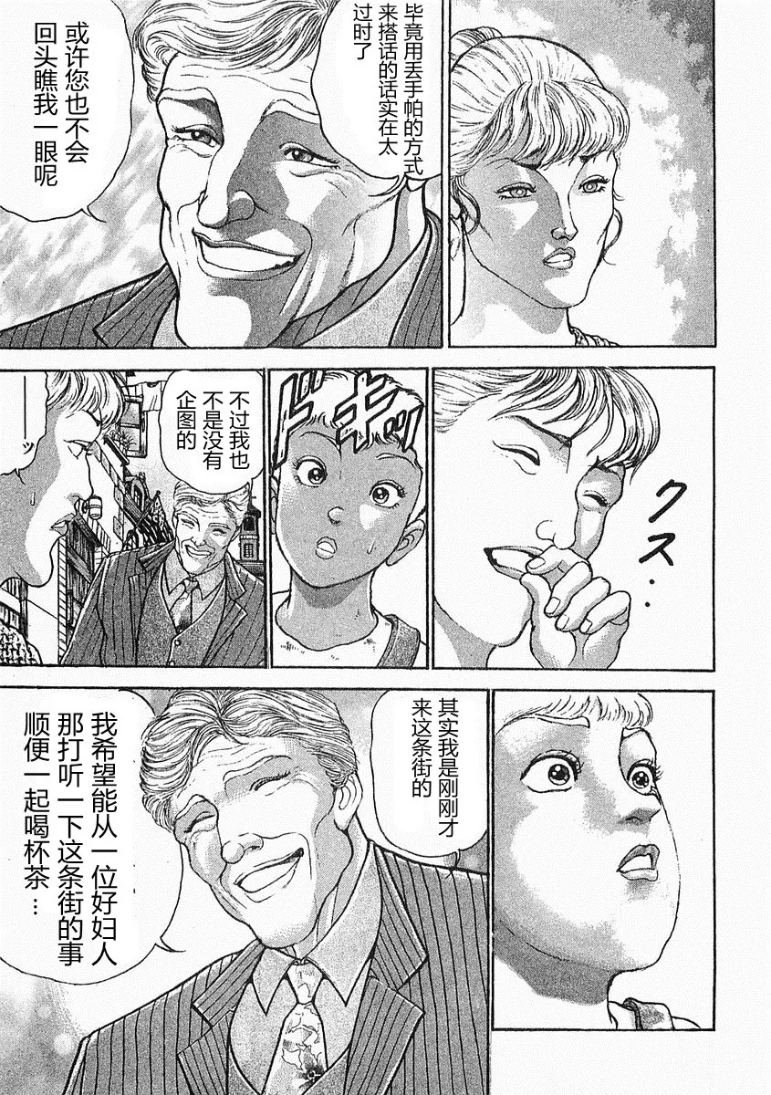 第38-57话 第67页