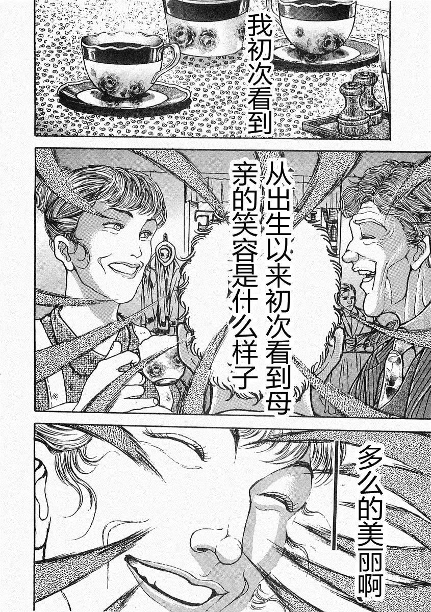 第38-57话 第68页