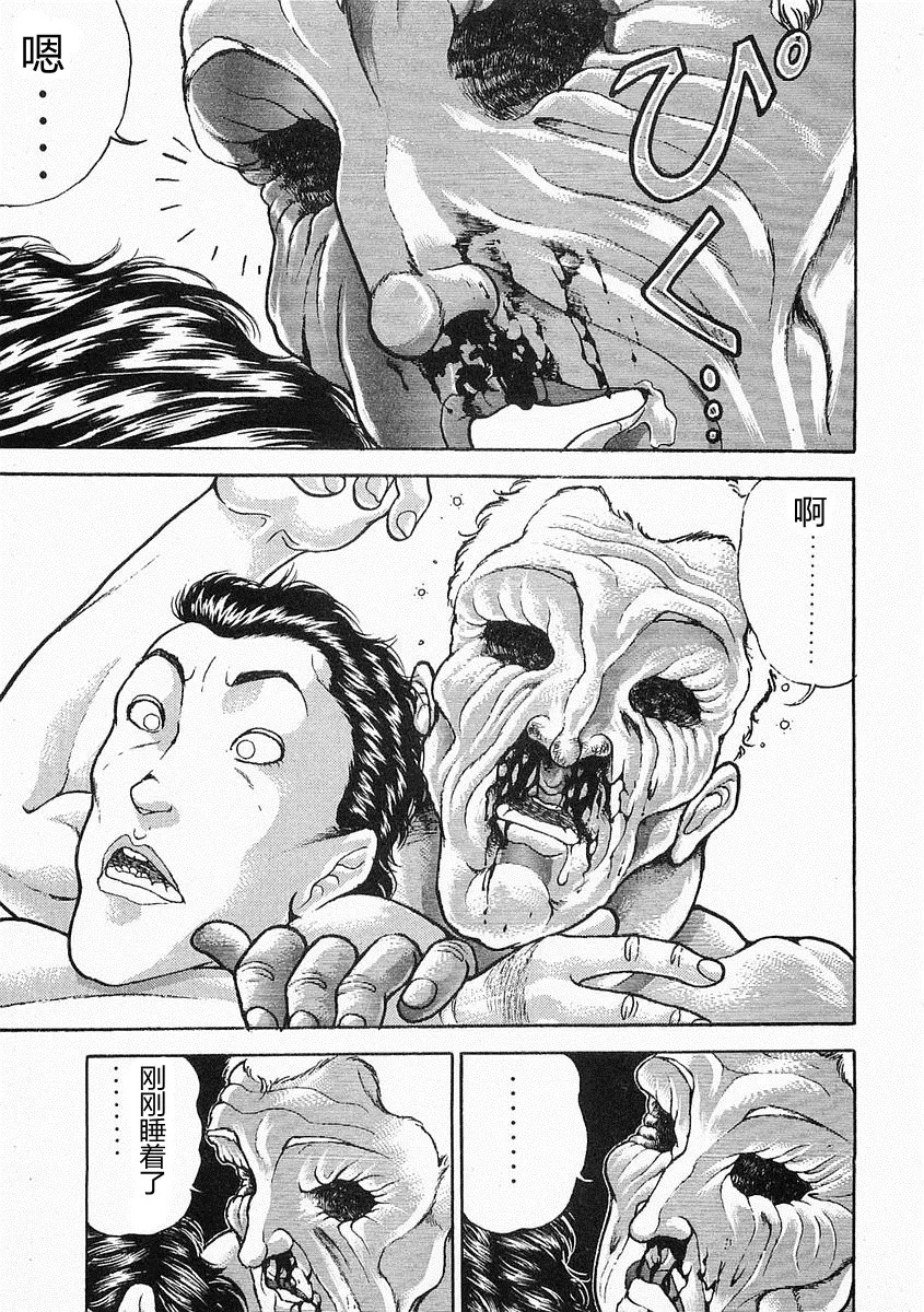 第38-57话 第69页