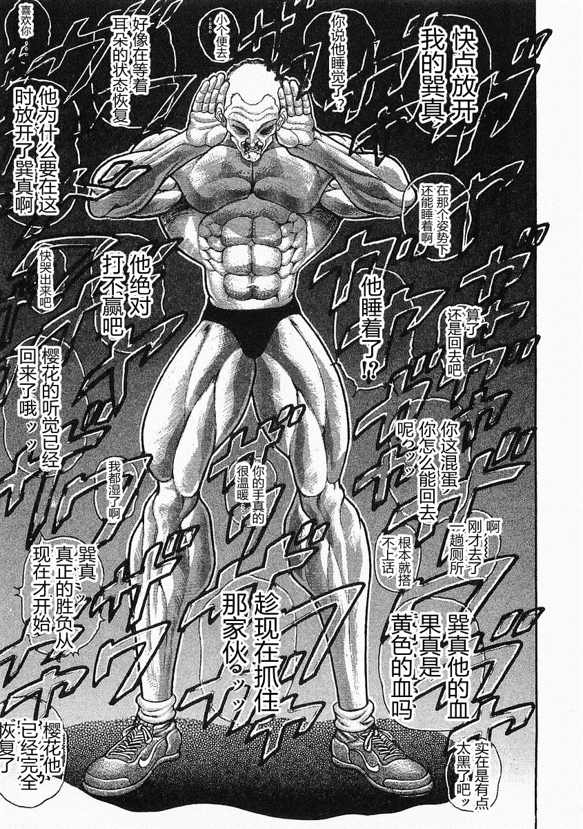 第38-57话 第71页