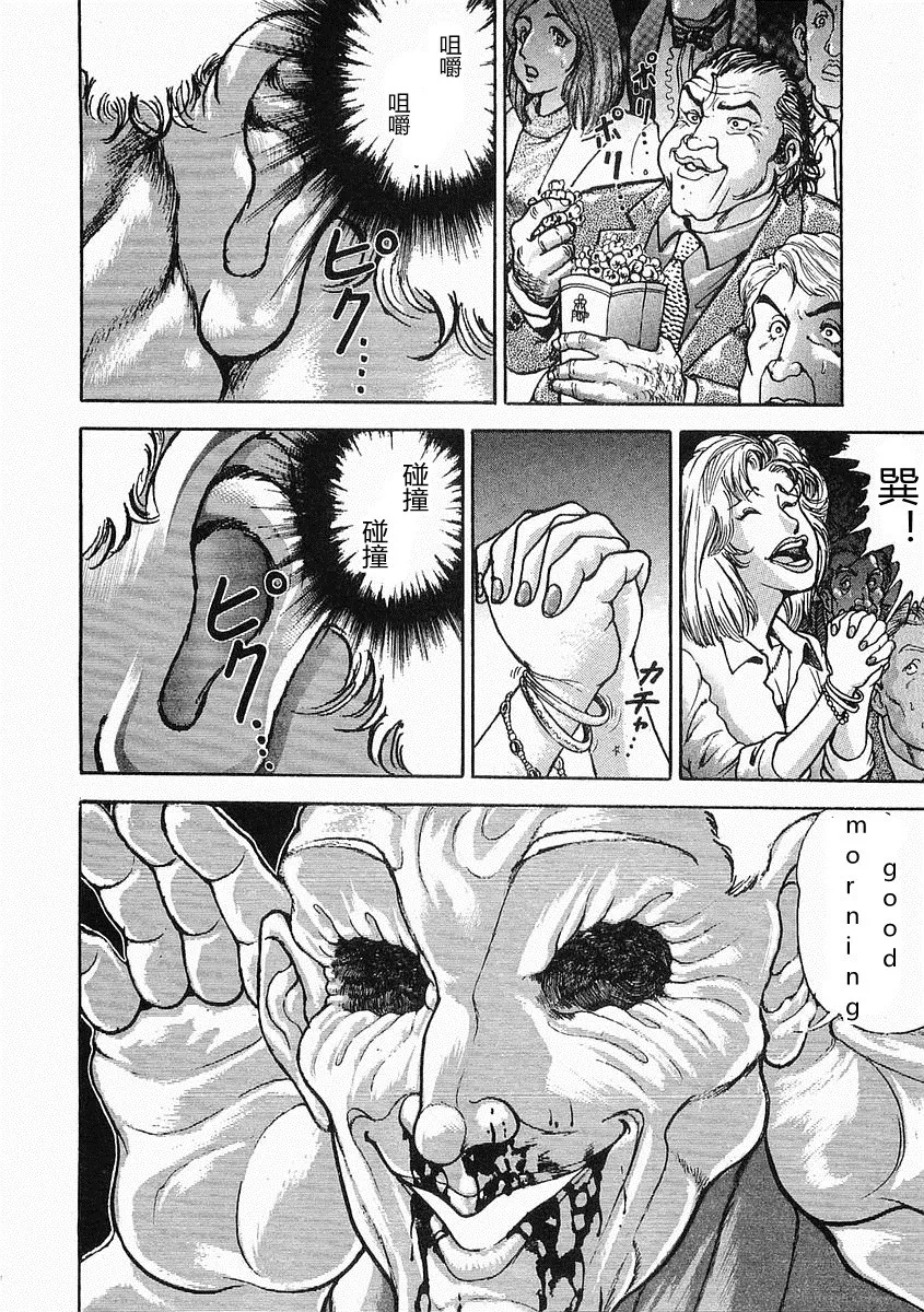 第38-57话 第72页