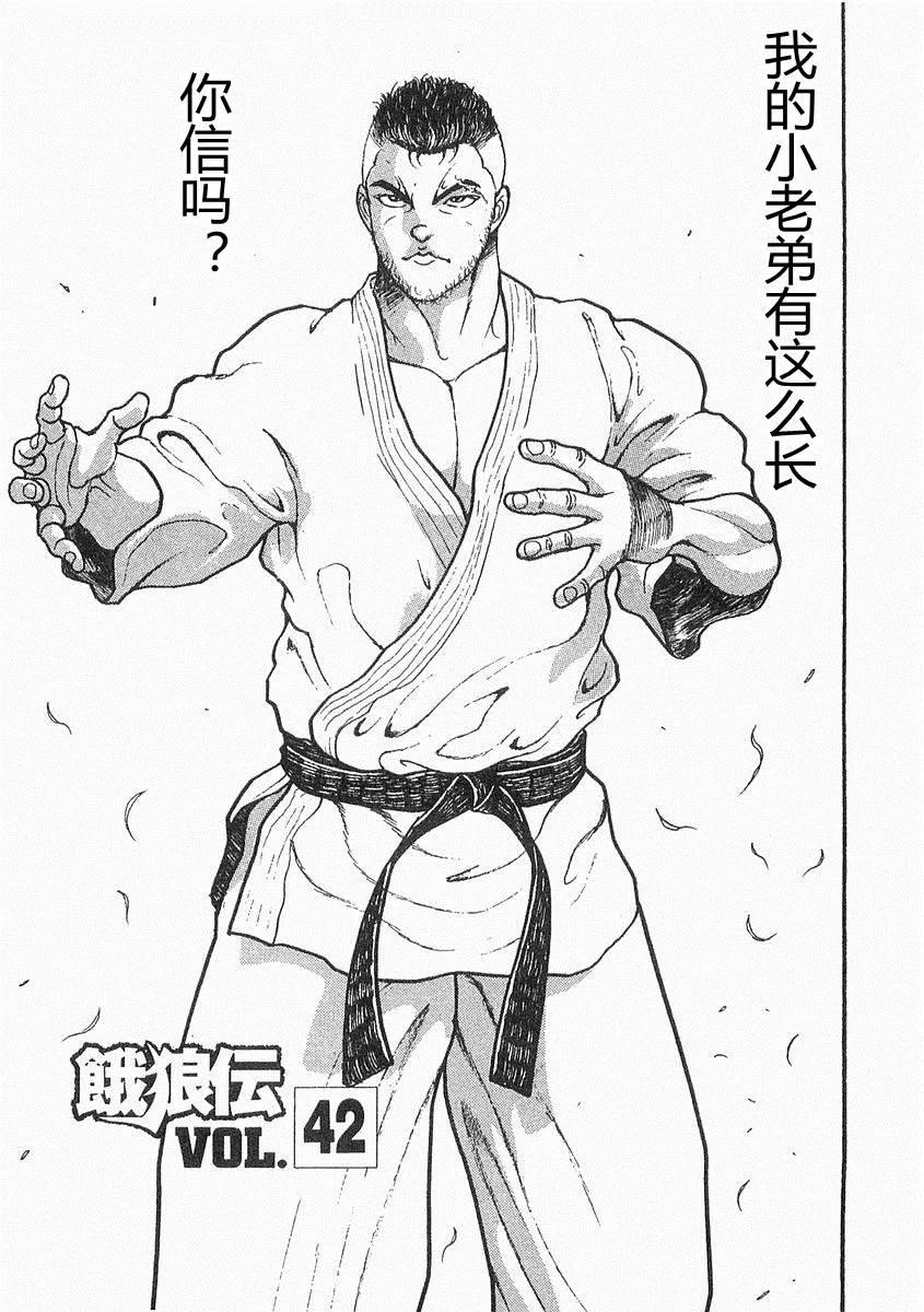 第38-57话 第75页