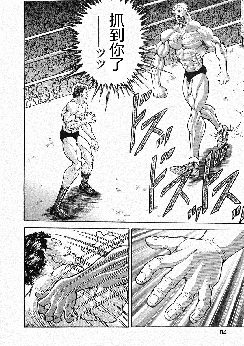 第38-57话 第80页
