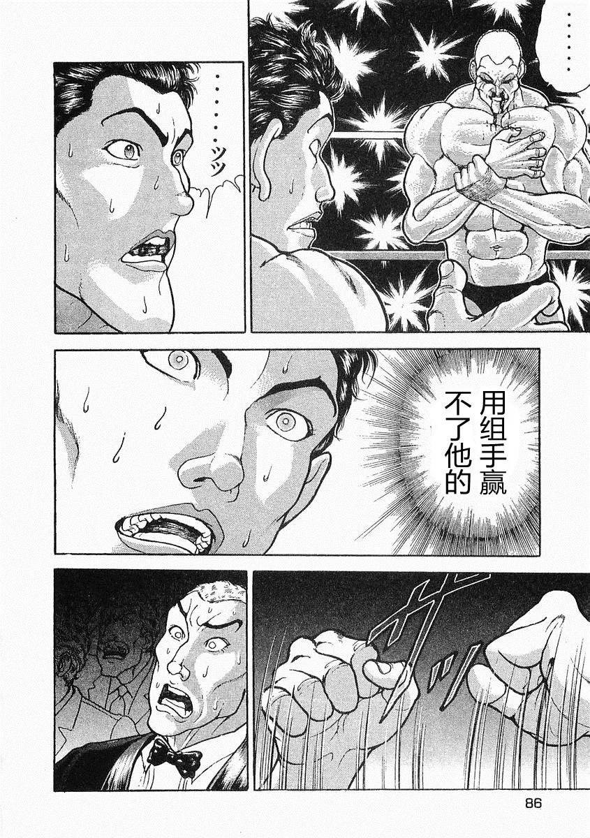 第38-57话 第82页