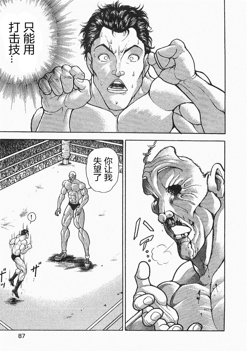 第38-57话 第83页