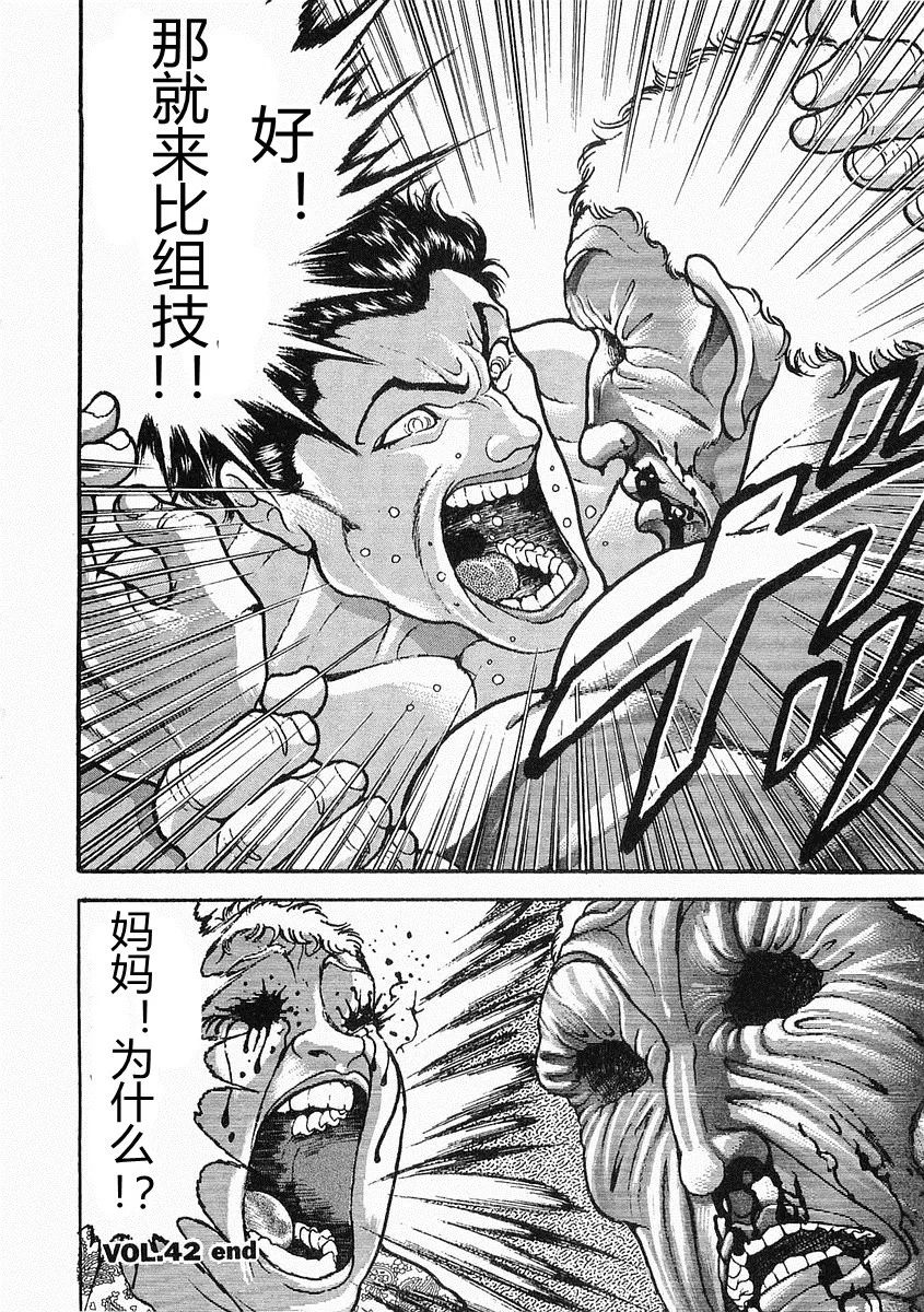 第38-57话 第91页