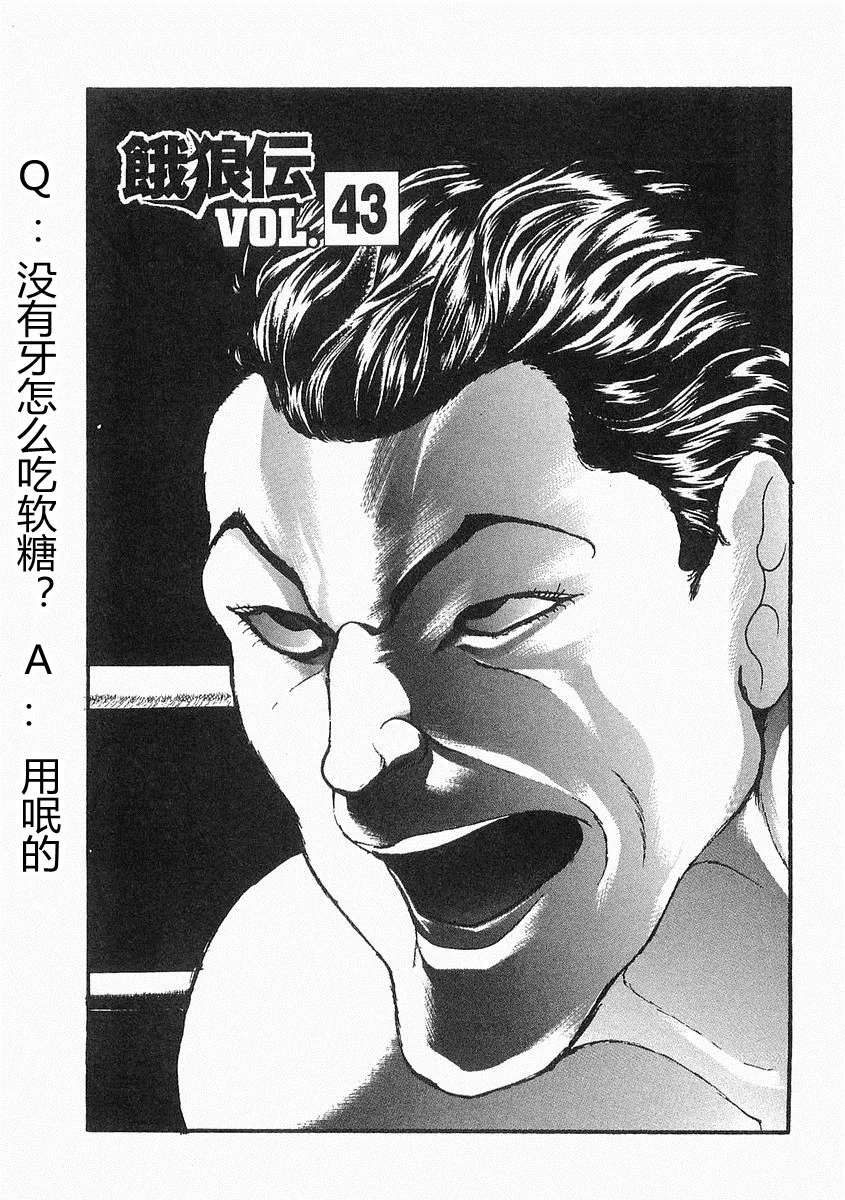 第38-57话 第92页