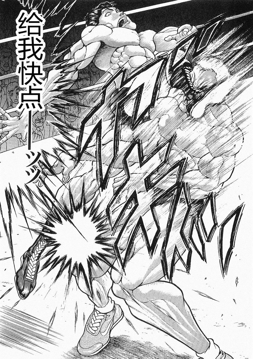 第38-57话 第98页