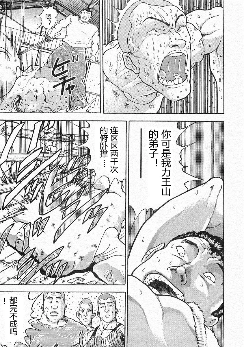第38-57话 第100页