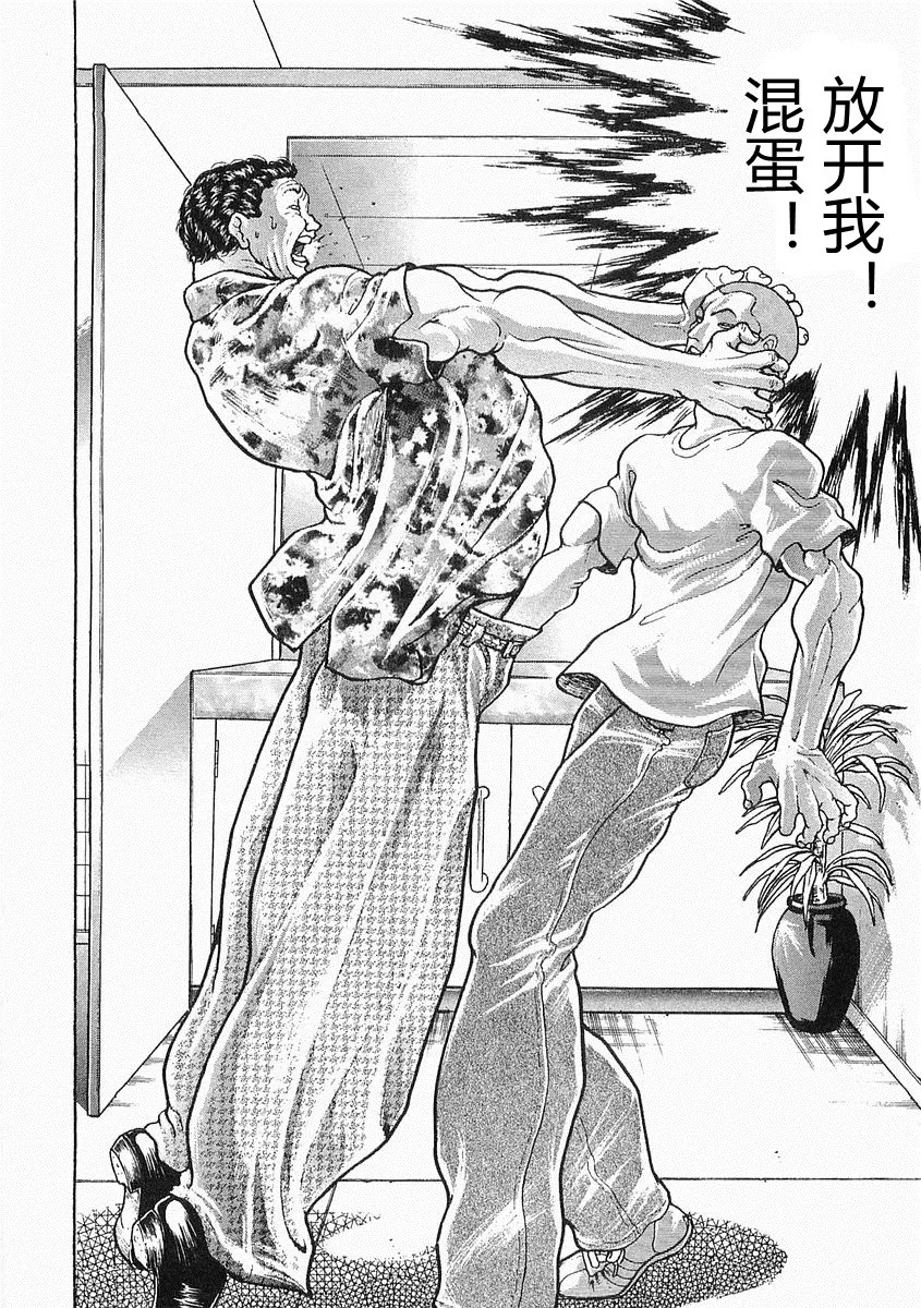 第38-57话 第115页