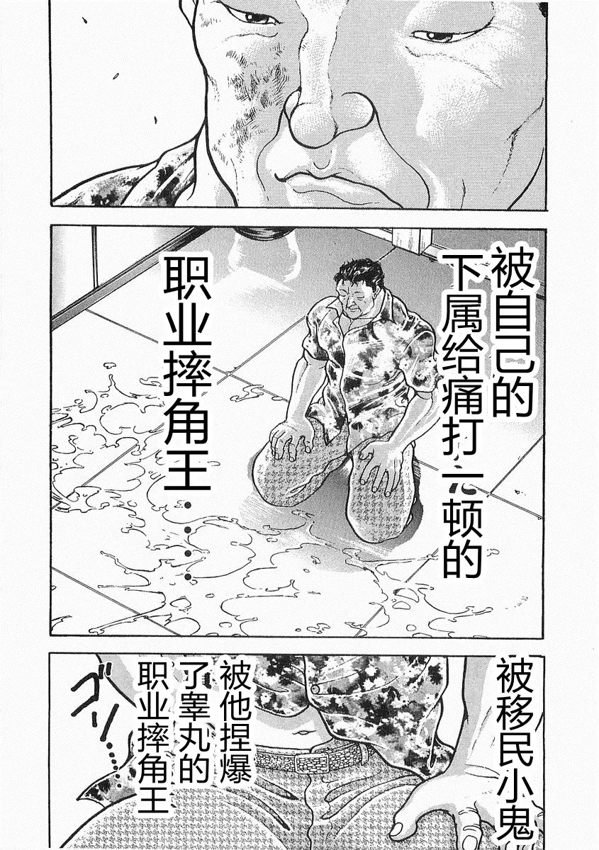 第38-57话 第123页