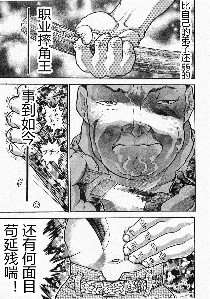 第38-57话 第124页