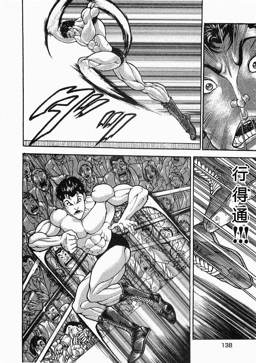 第38-57话 第131页