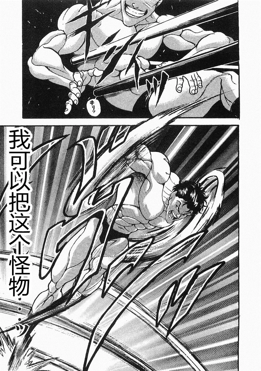 第38-57话 第132页