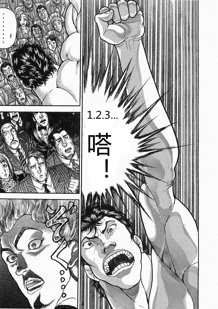 第38-57话 第139页