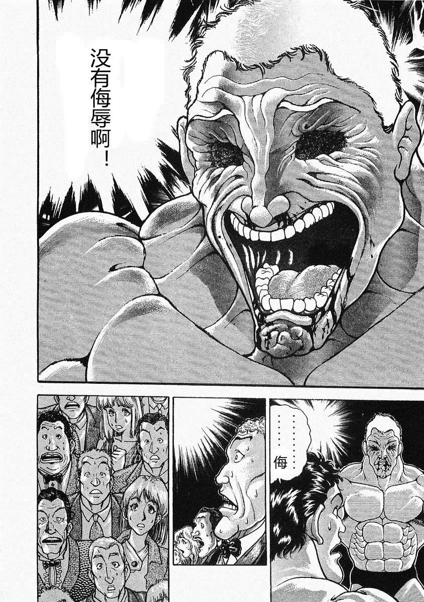 第38-57话 第142页