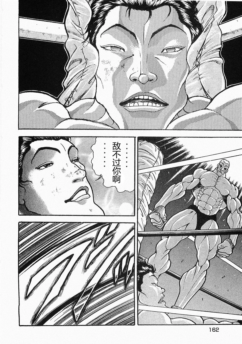 第38-57话 第153页
