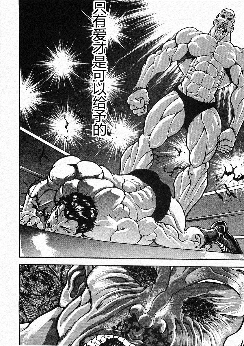第38-57话 第155页