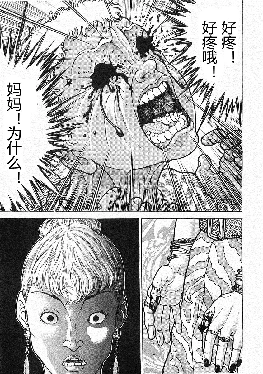 第38-57话 第156页