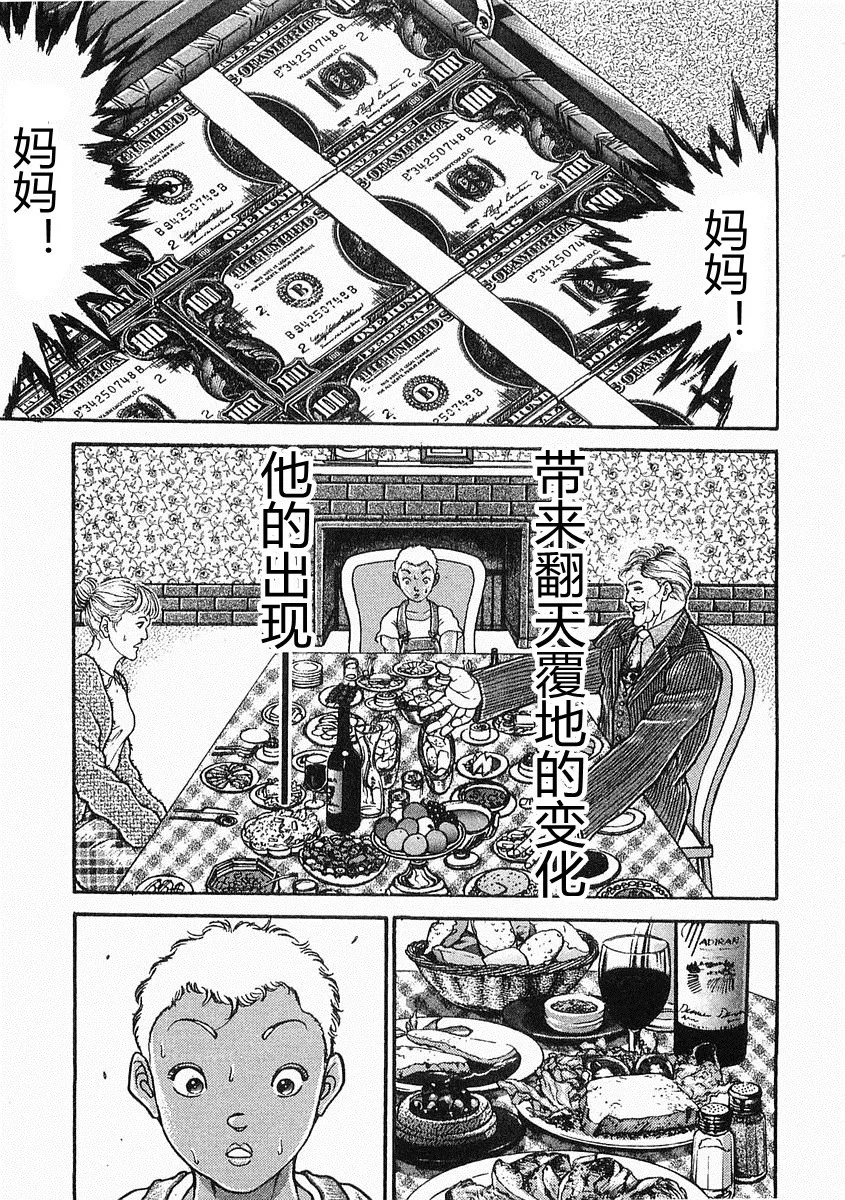 第38-57话 第158页