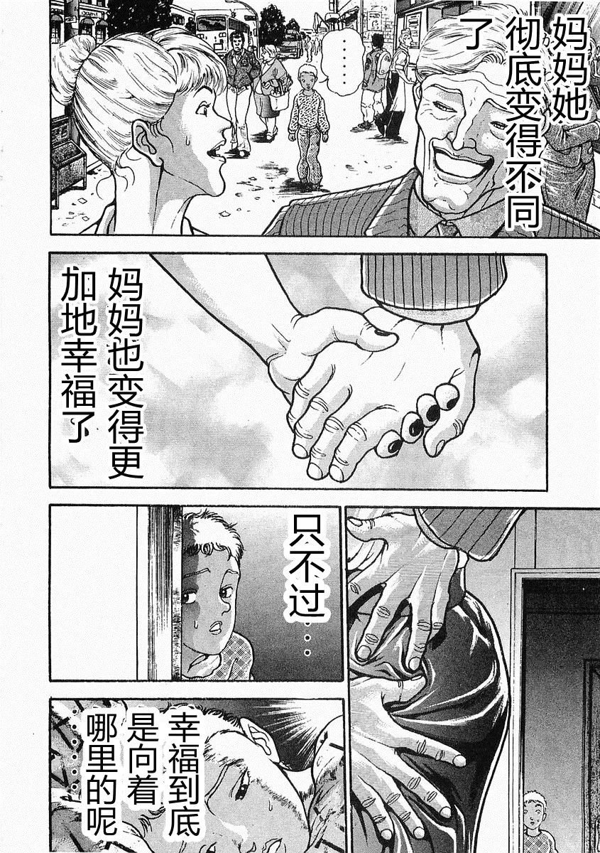 第38-57话 第159页