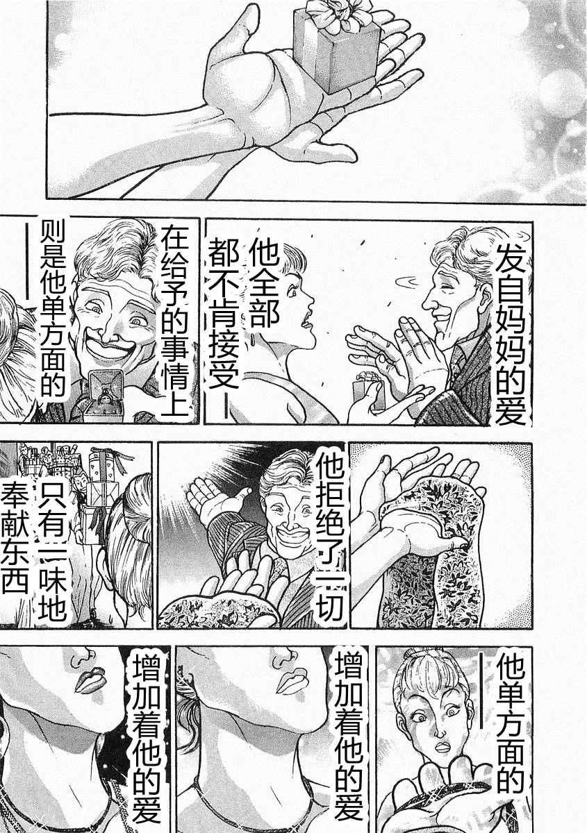 第38-57话 第160页