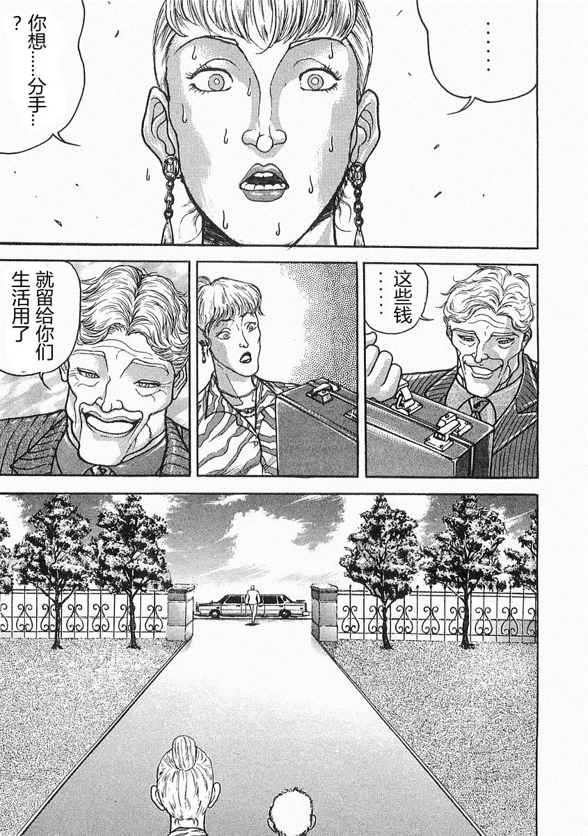 第38-57话 第162页