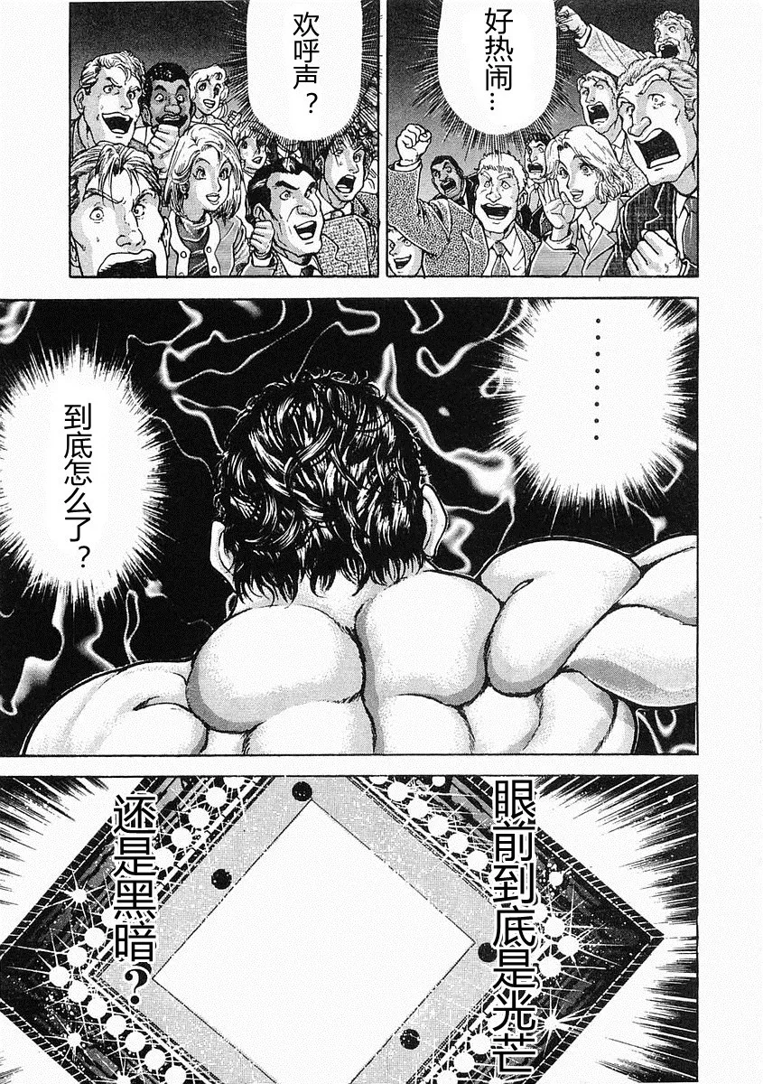第38-57话 第184页