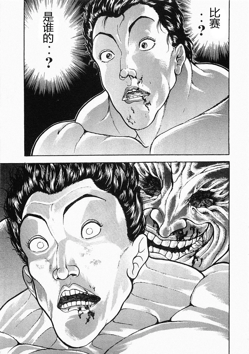 第38-57话 第186页