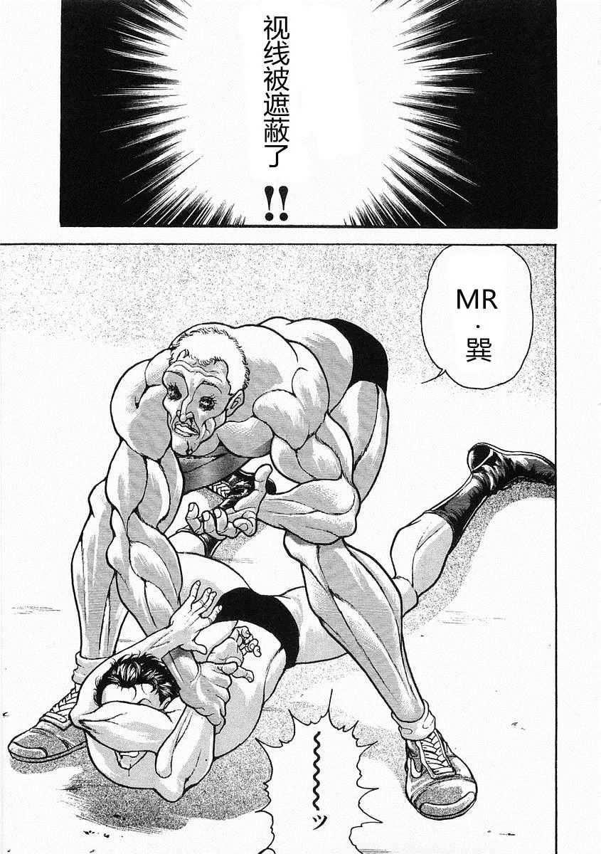 第38-57话 第188页