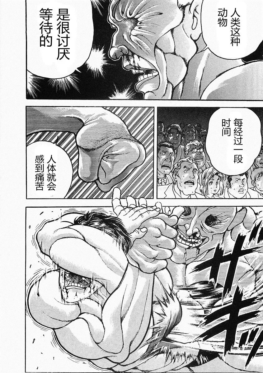 第38-57话 第196页