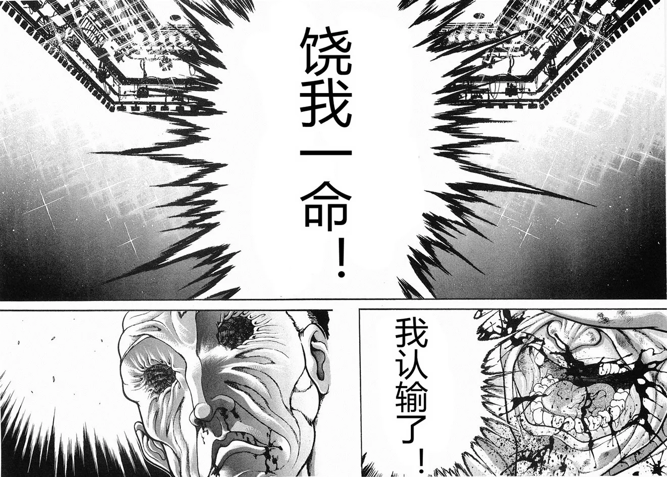 第38-57话 第200页