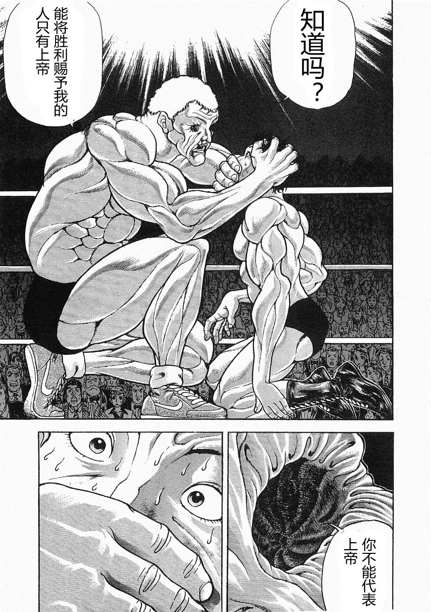 第38-57话 第210页