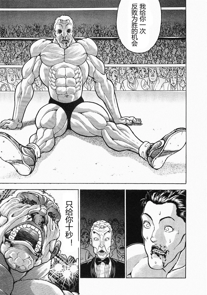 第38-57话 第212页