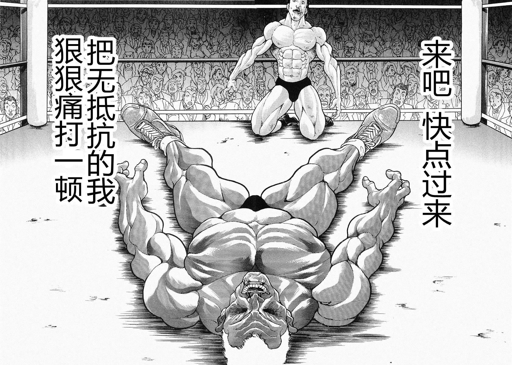 第38-57话 第217页