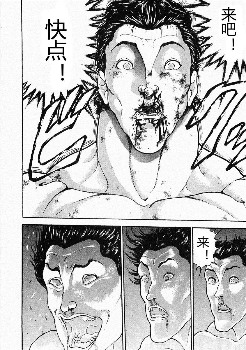 第38-57话 第218页