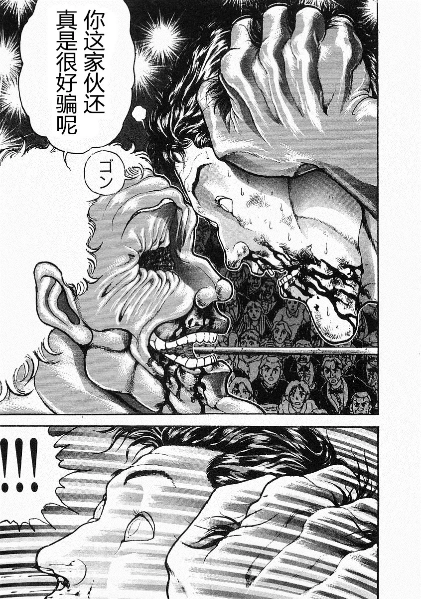 第38-57话 第221页