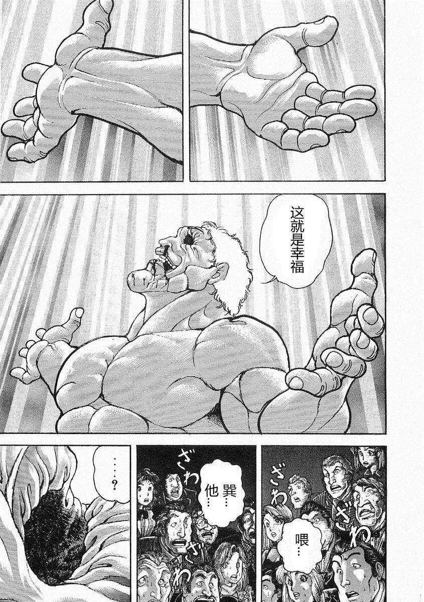 第38-57话 第227页