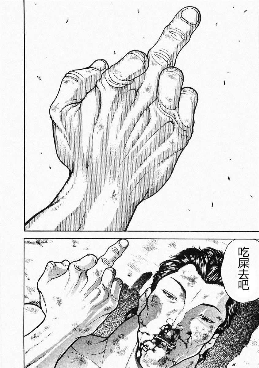 第38-57话 第228页