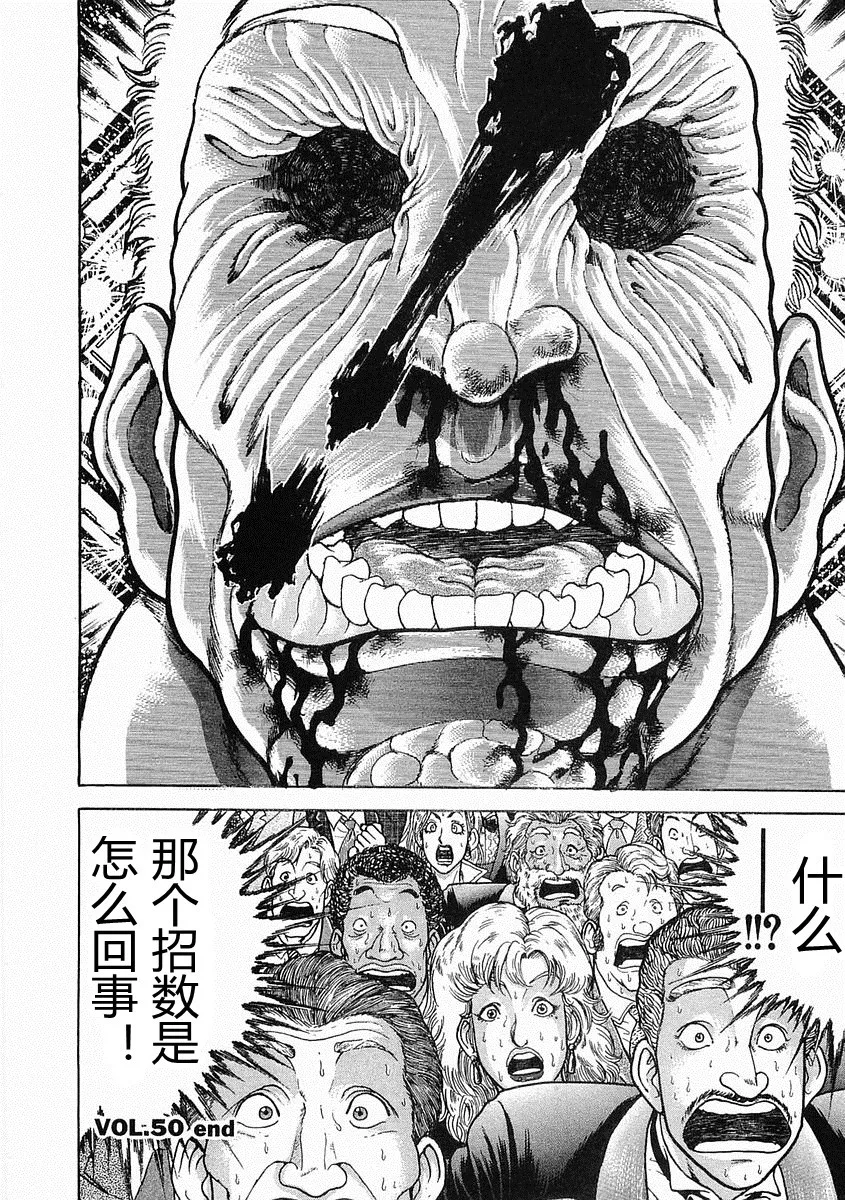 第38-57话 第232页
