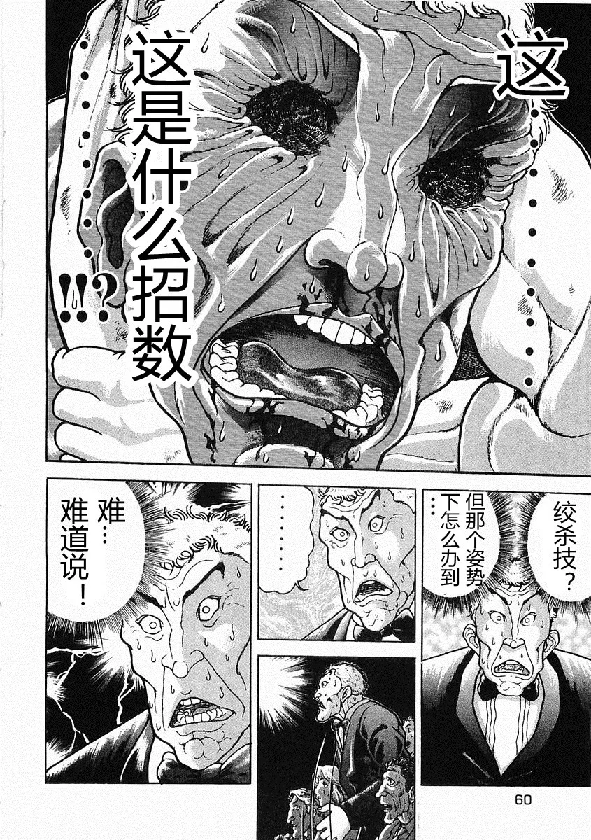 第38-57话 第235页
