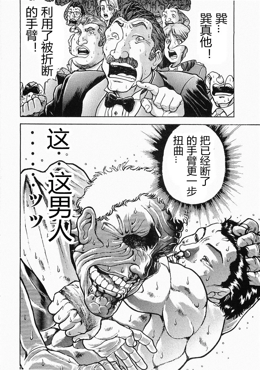 第38-57话 第237页