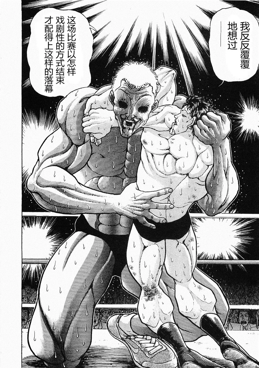 第38-57话 第239页