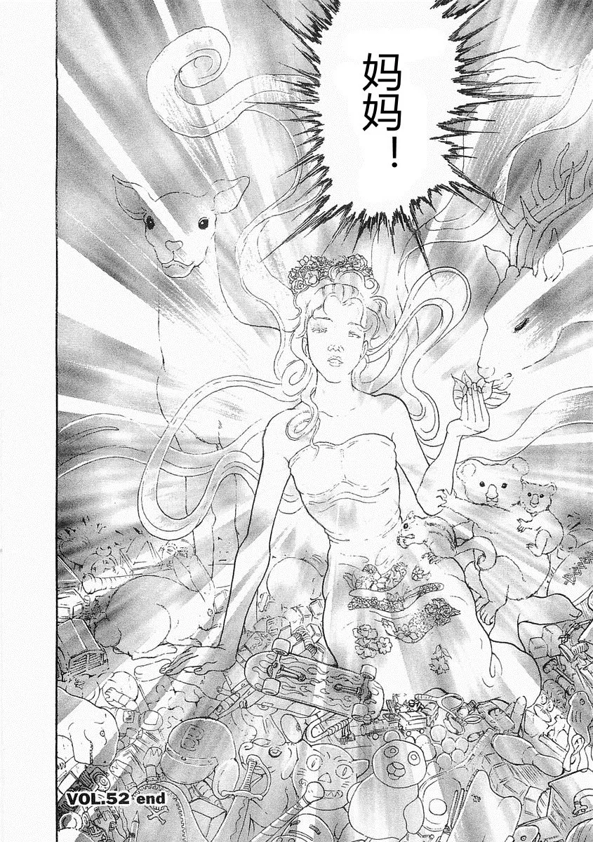 第38-57话 第263页