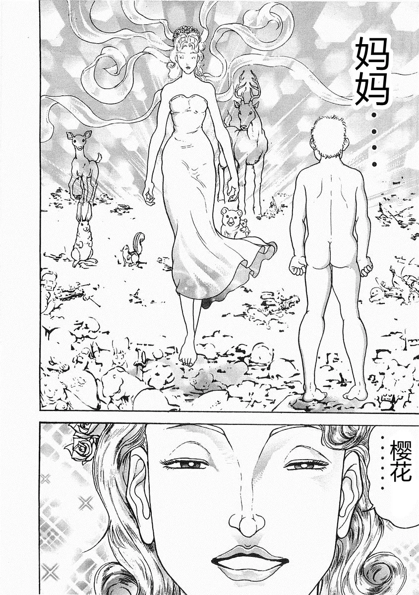 第38-57话 第265页