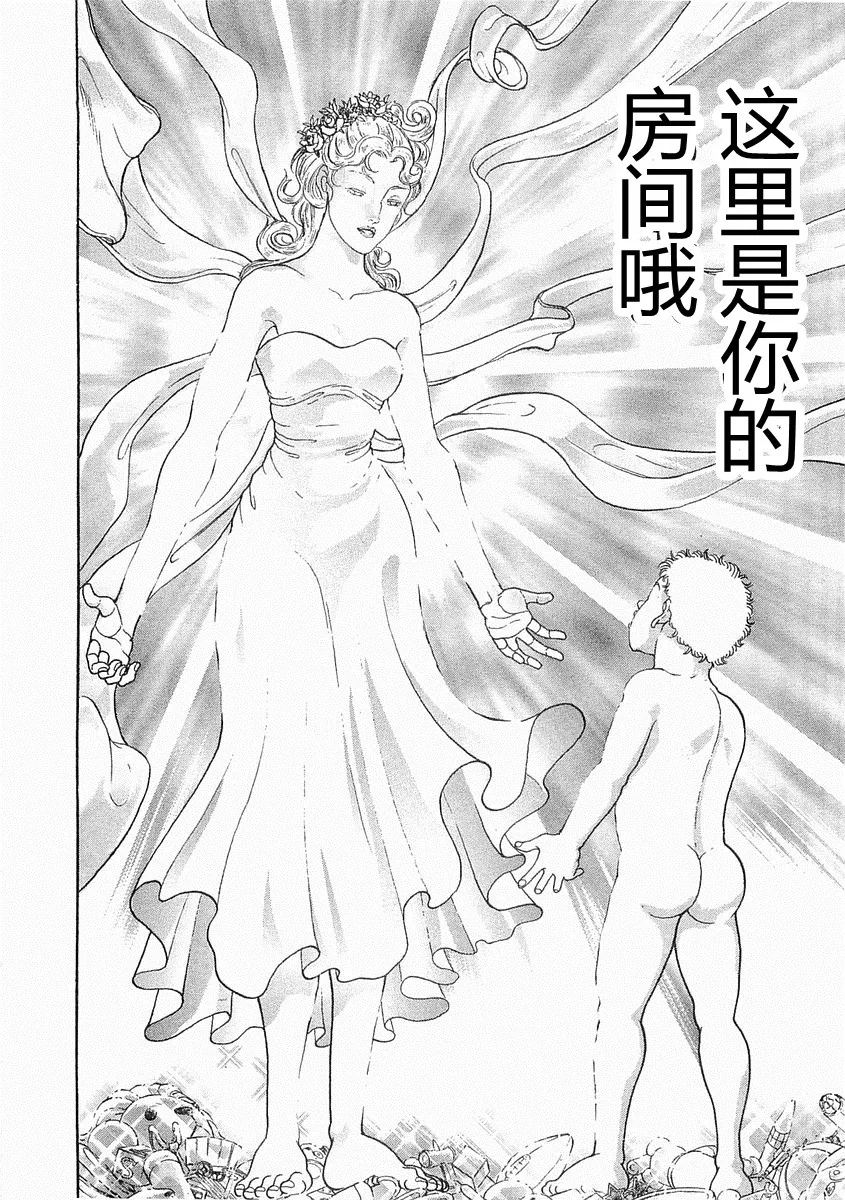 第38-57话 第267页