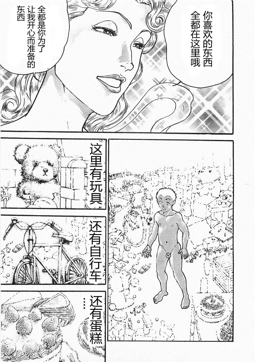第38-57话 第268页