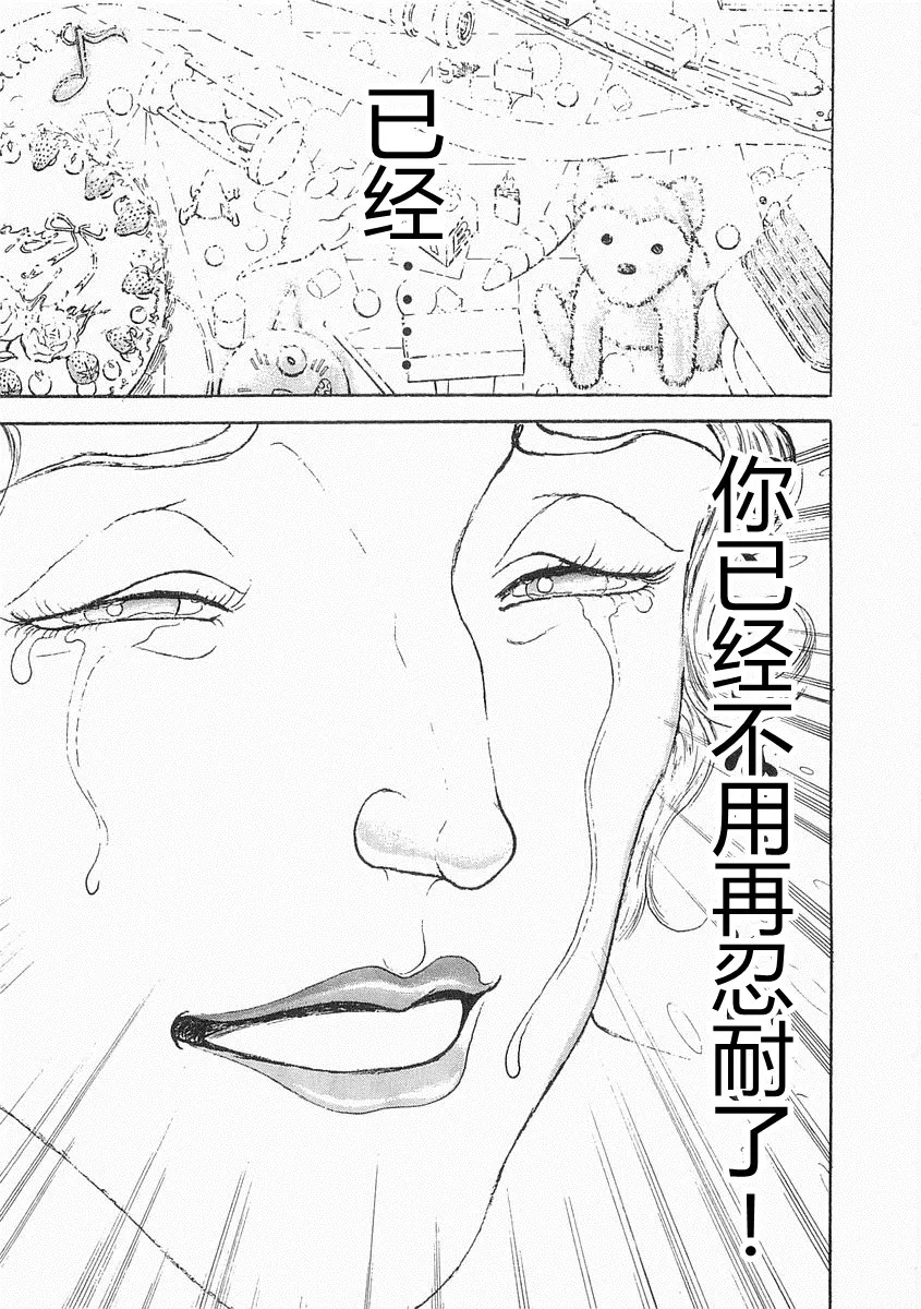 第38-57话 第274页