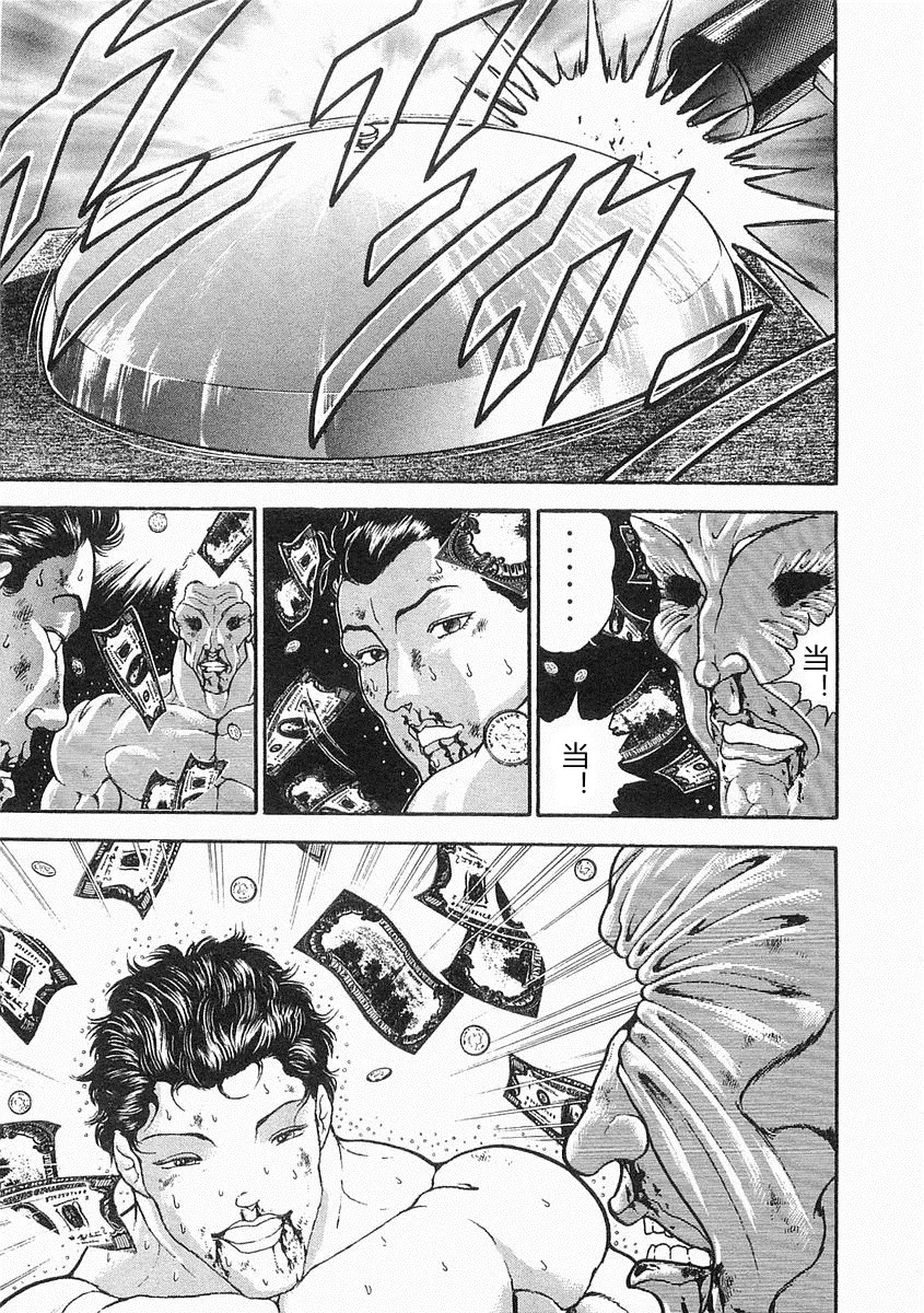 第38-57话 第279页